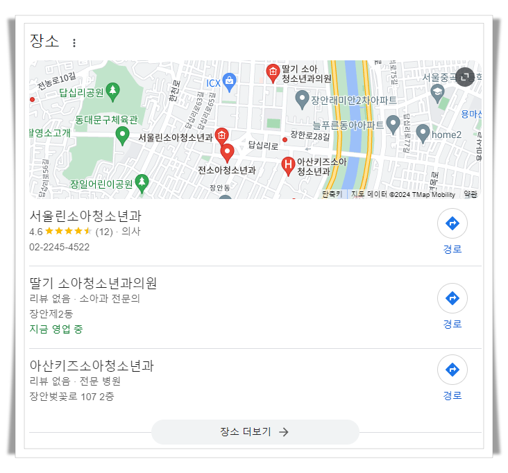 동대문구-장안동-근처-24시간-병원-소아과-추천