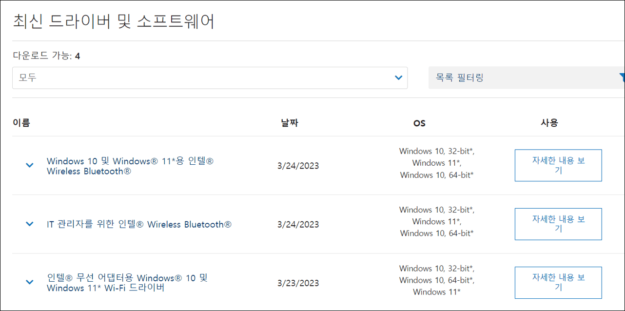 노트북 와이파이 찾기 안되거나 끊김 현상 해결 방법
