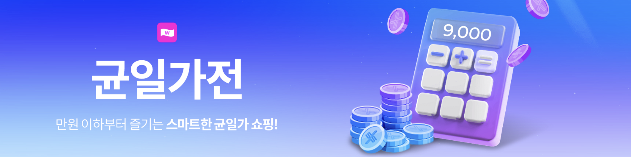 젝시믹스블랙프라이데이세일