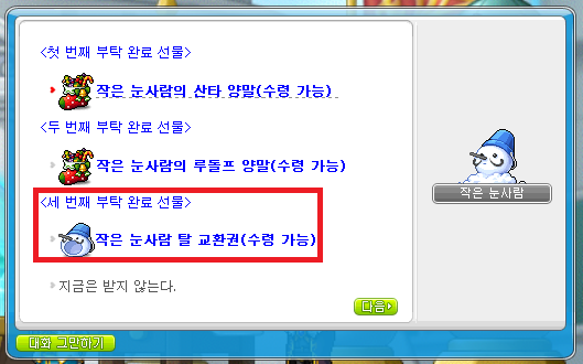 보상 리스트 이미지