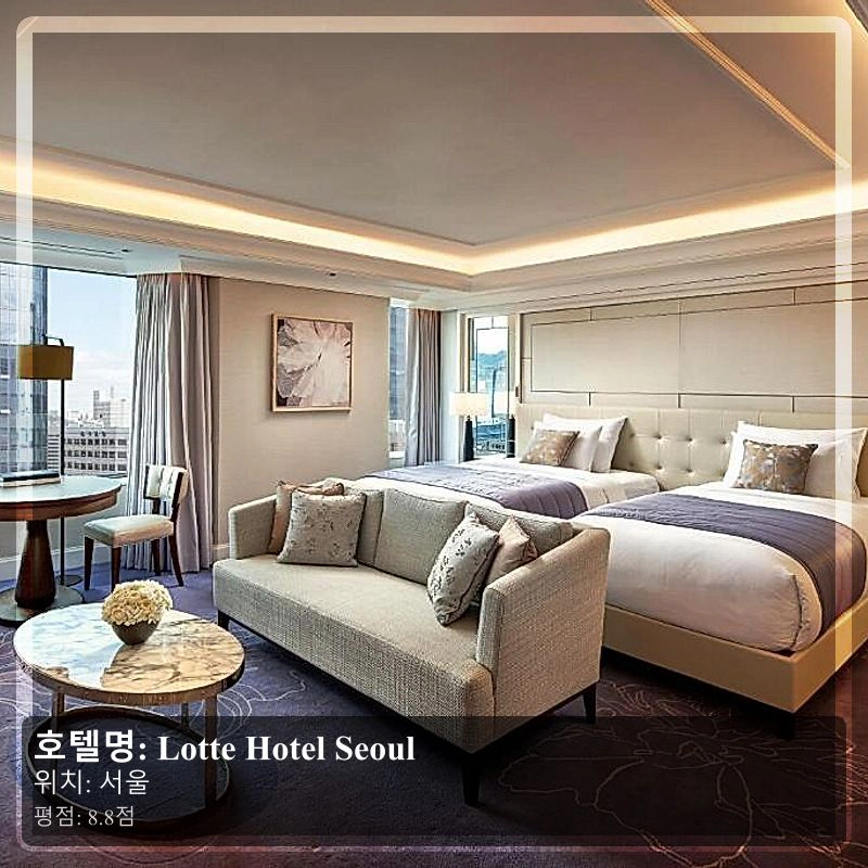 Lotte Hotel Seoul_3