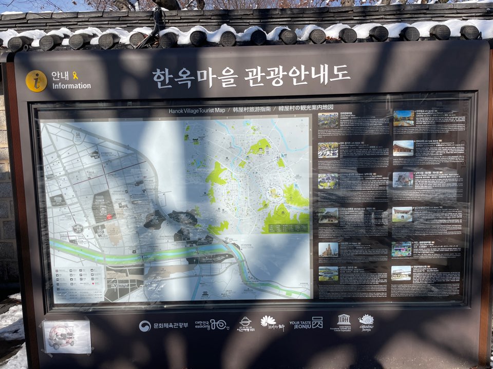 한옥마을 안내소