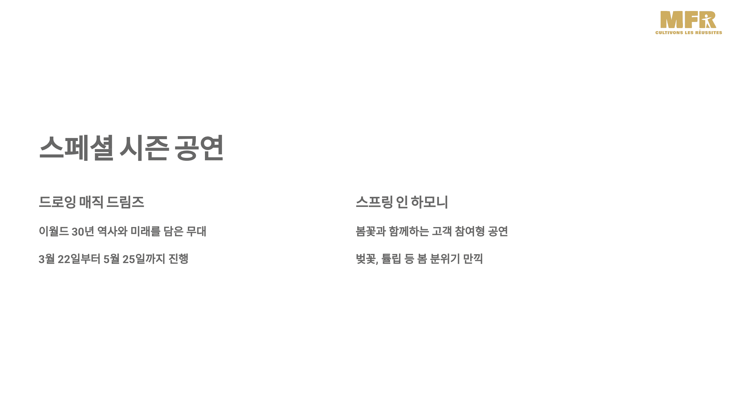 이월드 30주년 기념! 벚꽃 축제에서 만나는 특별한 봄날