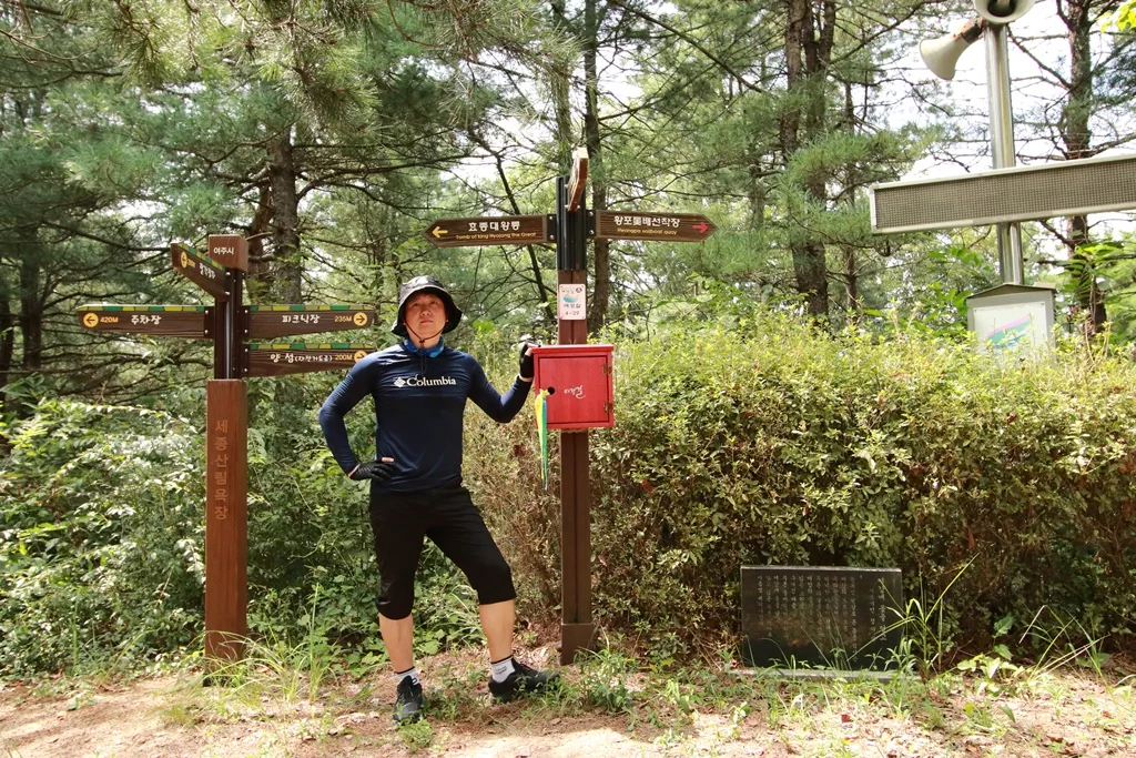 세종산림욕장 중간 스탬프 사진.