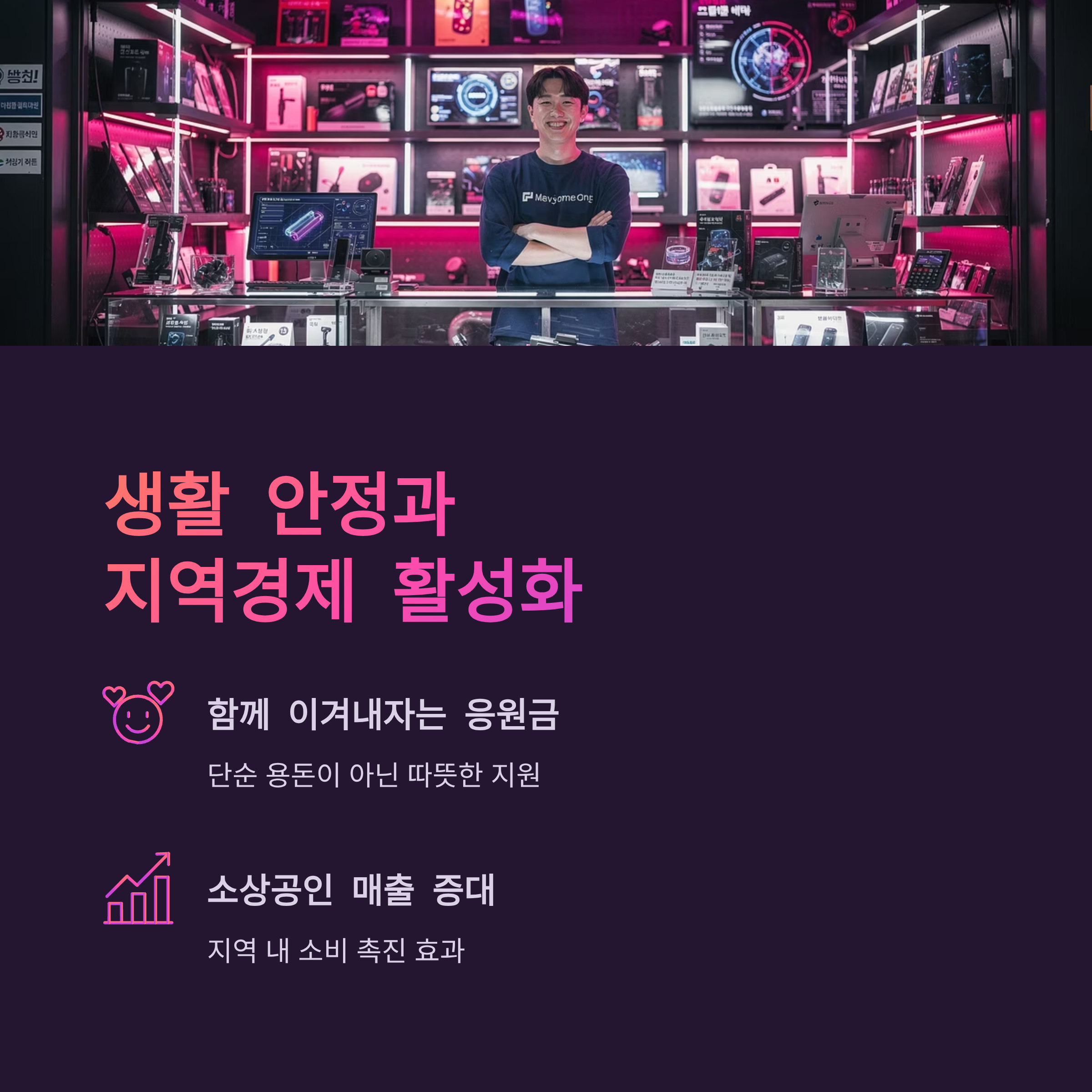 파주시 기본생활안정지원금