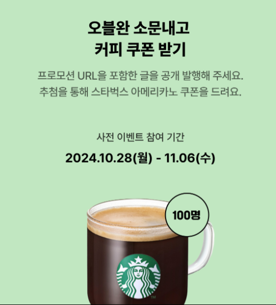 오블완 챌린지