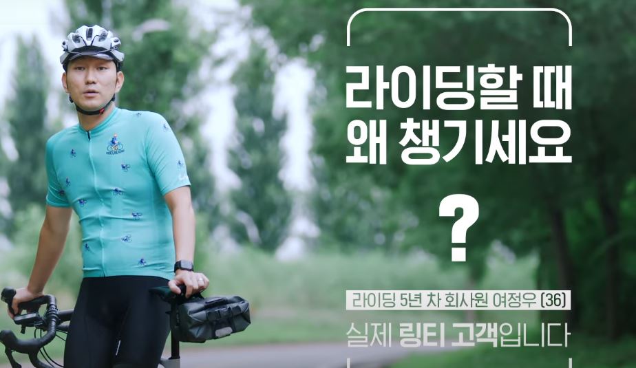 링티 효능