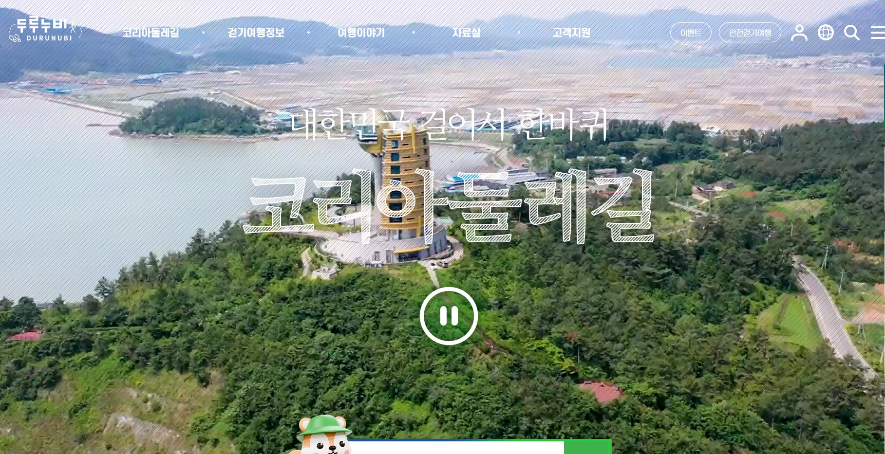 두루누비 홈페이지 바로가기|회원가입·로그인 방법 한눈에 정리 관련 사진