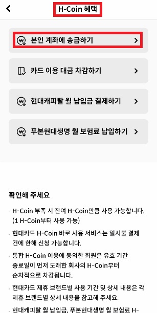 M 포인트 현금화