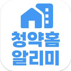 청약홈 알리미 앱, 월별 청약 일정 조회, 청약 가점계산기