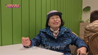 전원주 나이 프로필 재산 주식 삼전 하닉