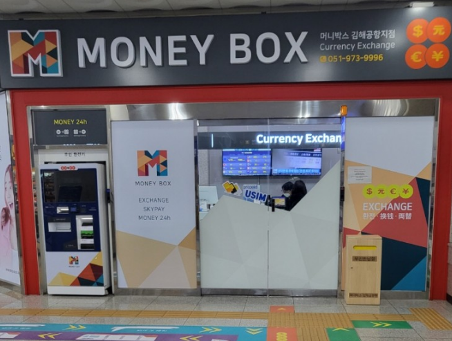 김해공항, 김해공항 환전, 김해공항 환전 부산은행, 김해공항 환전 머니박스