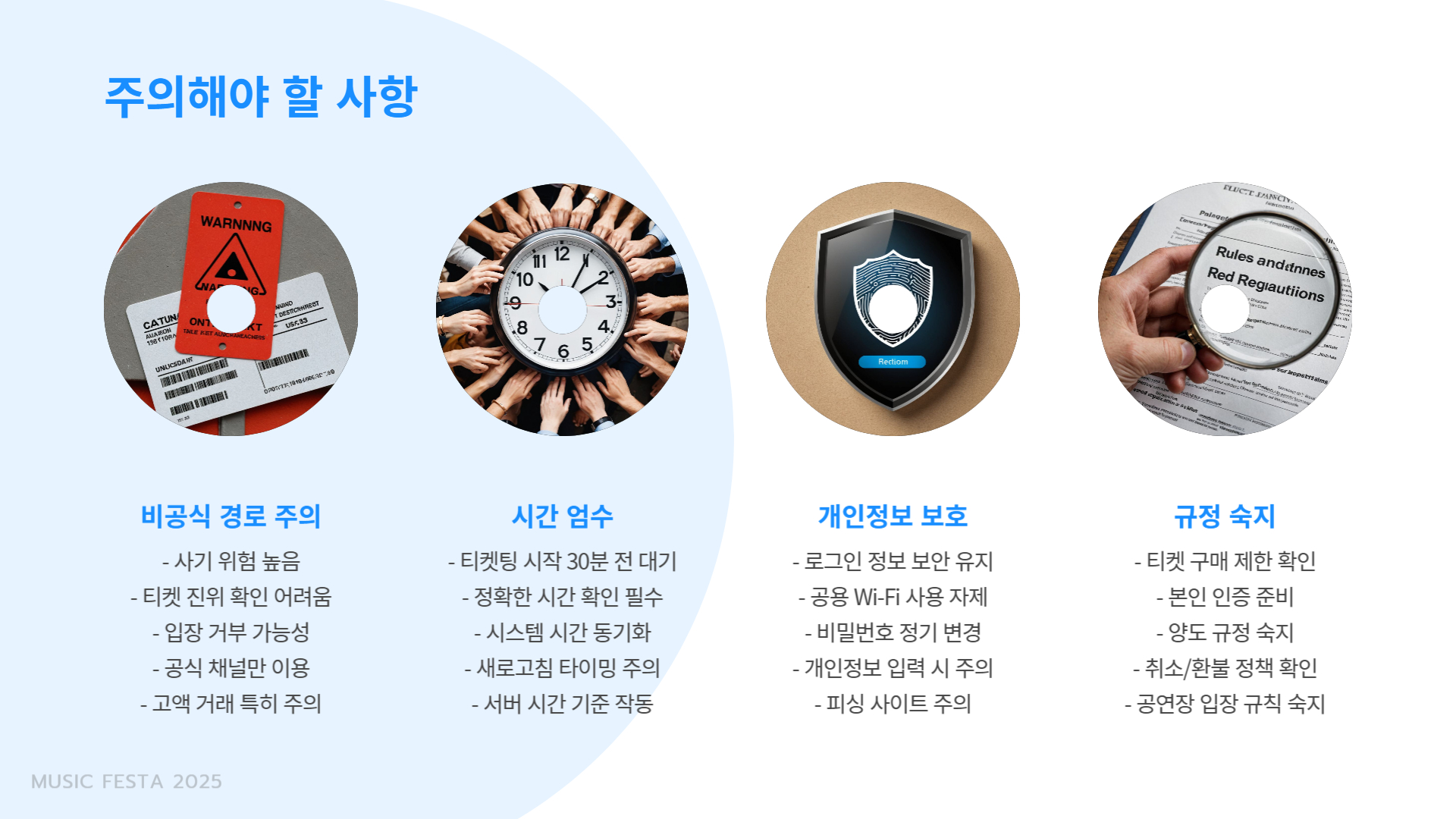 칸예 웨스트 내한 공연 티켓팅 팁