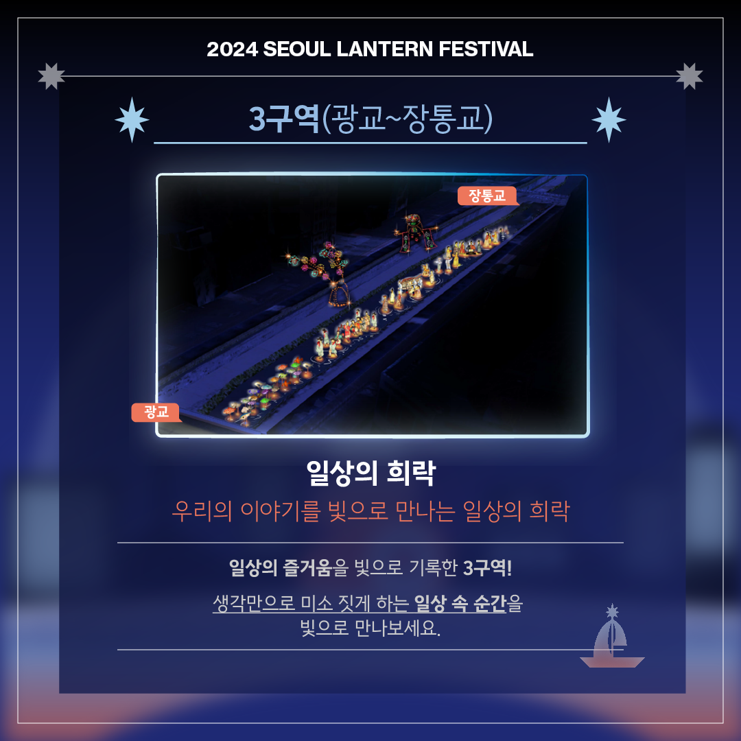 빛 초롱 축제