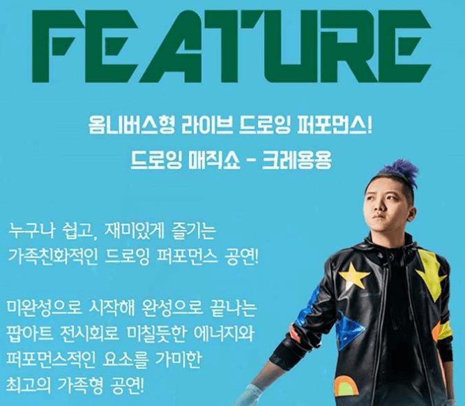 어린이마술쇼-마술사