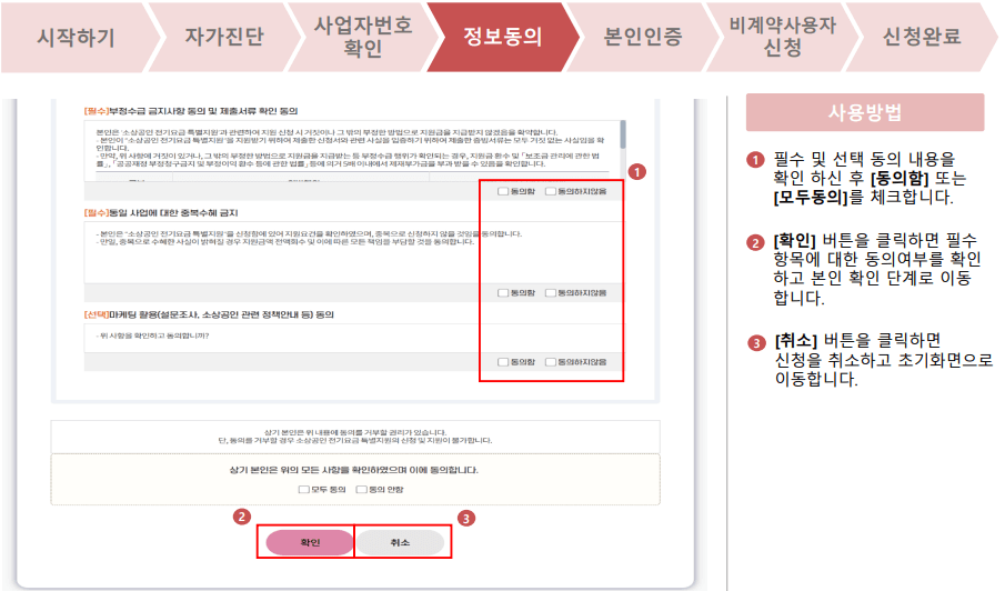 비계약사용자 신청방법