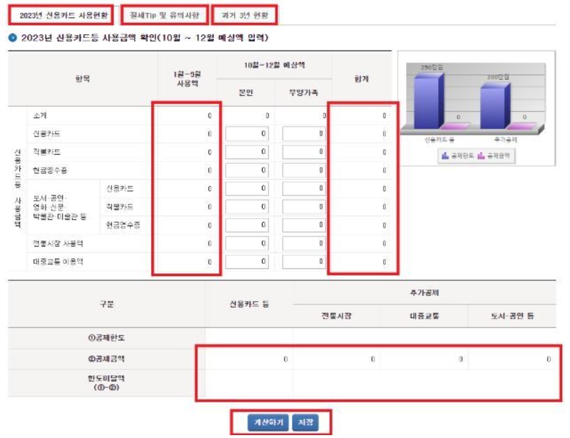 2024 연말정산 미리보기 서비스