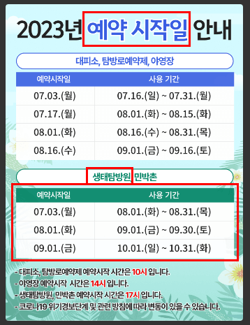 생태문화원