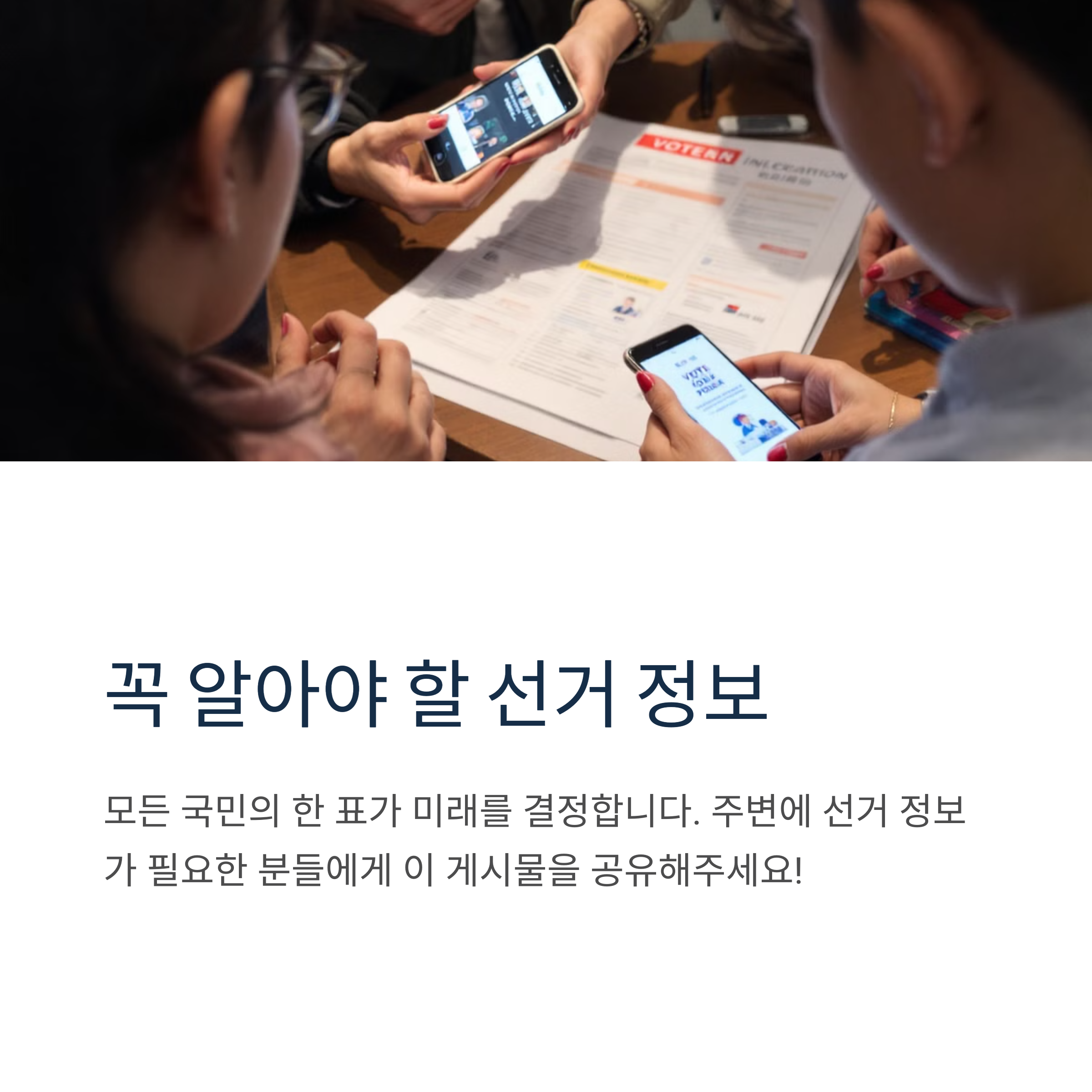 2025년 대통령 선거일은 언제인가요?