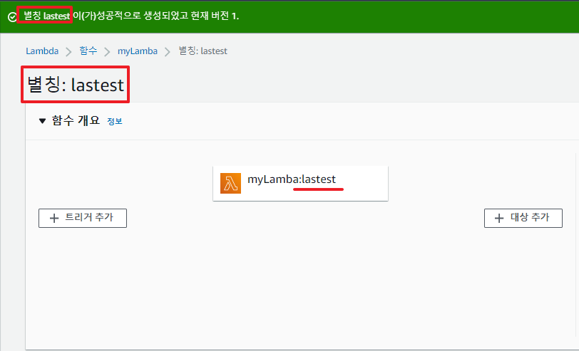 lambda-Provisioned-Concurrency