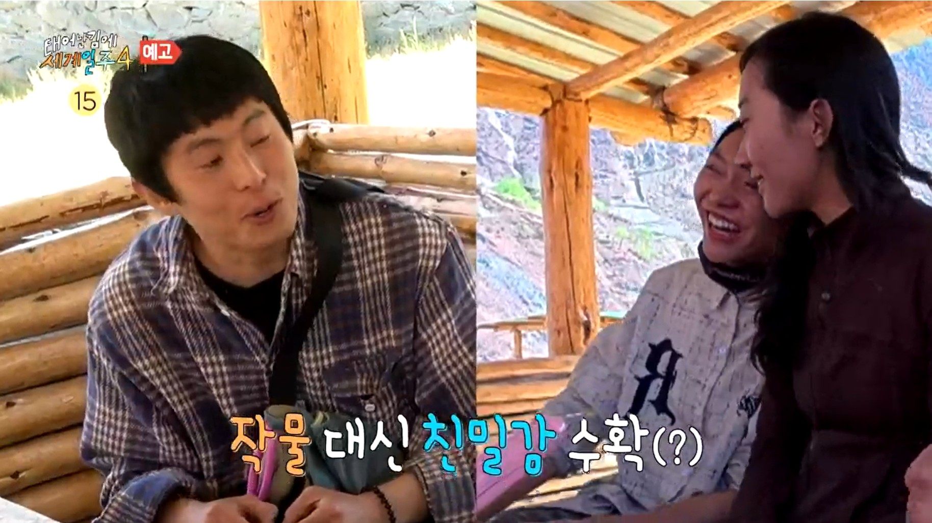 태어난김에 세계일주 4 차마고도 ott