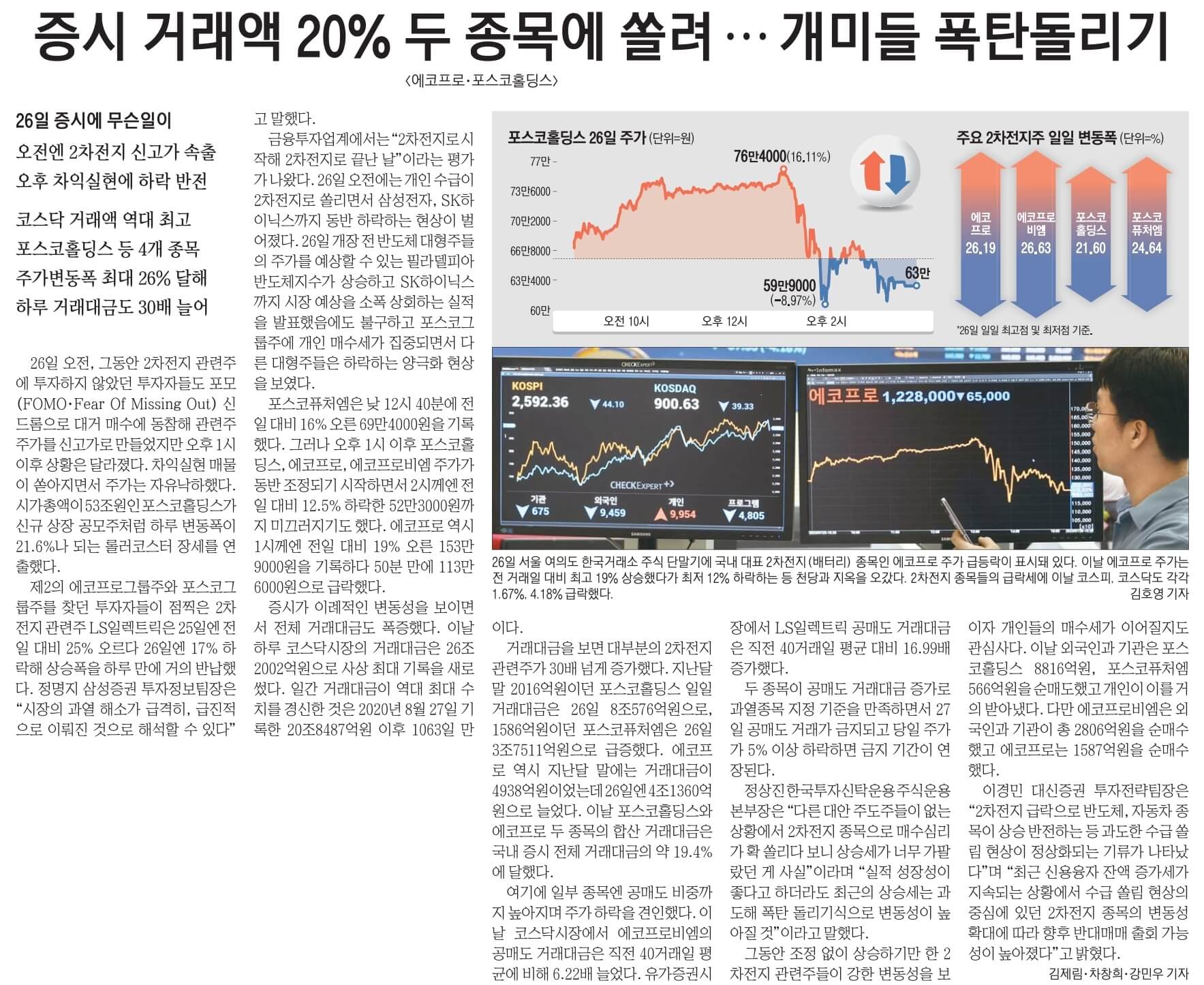 7월27일 목 신문스크랩11