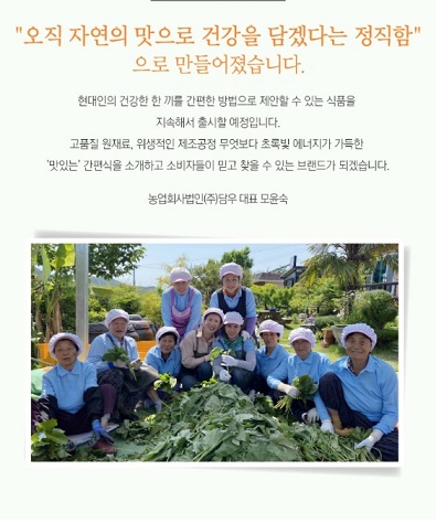 6시내고향-나물-건나물