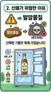 들기름 보관법