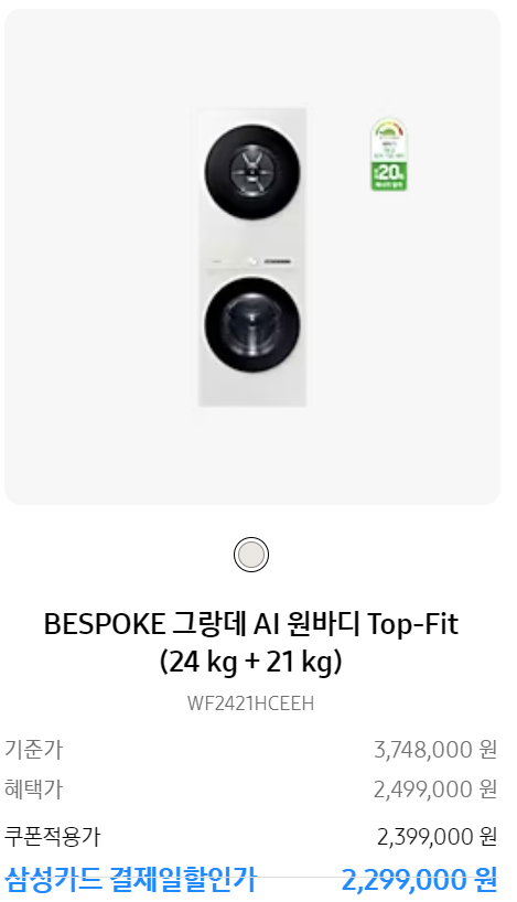 삼성전자 연말 세일품목