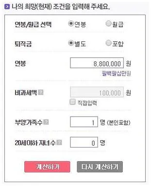 사람인 연봉