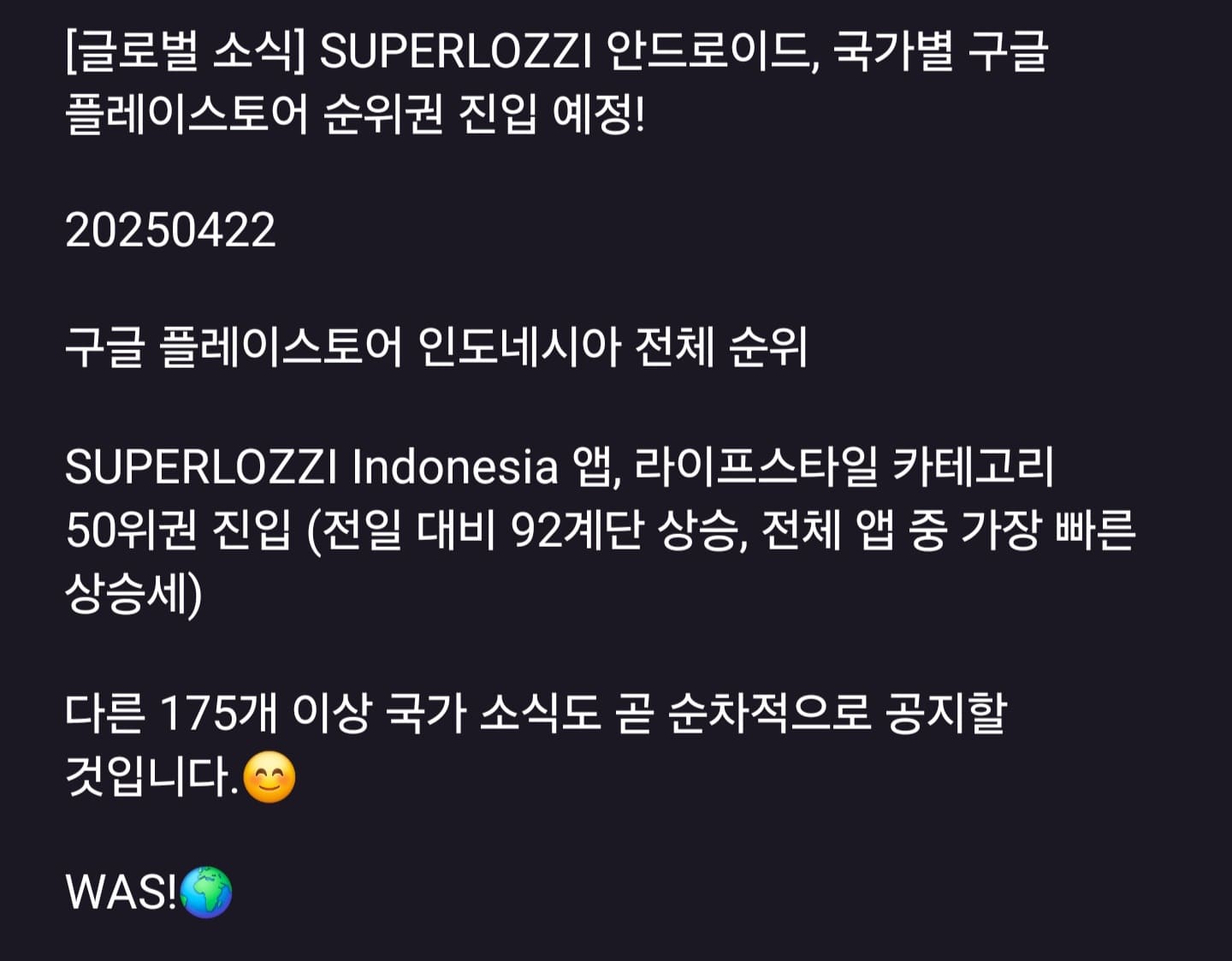 슈퍼로찌 인도네시아 앱 진출 후 순위권 진입 공지