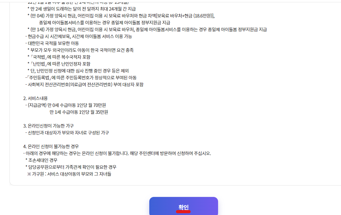 복지로 홈페이지