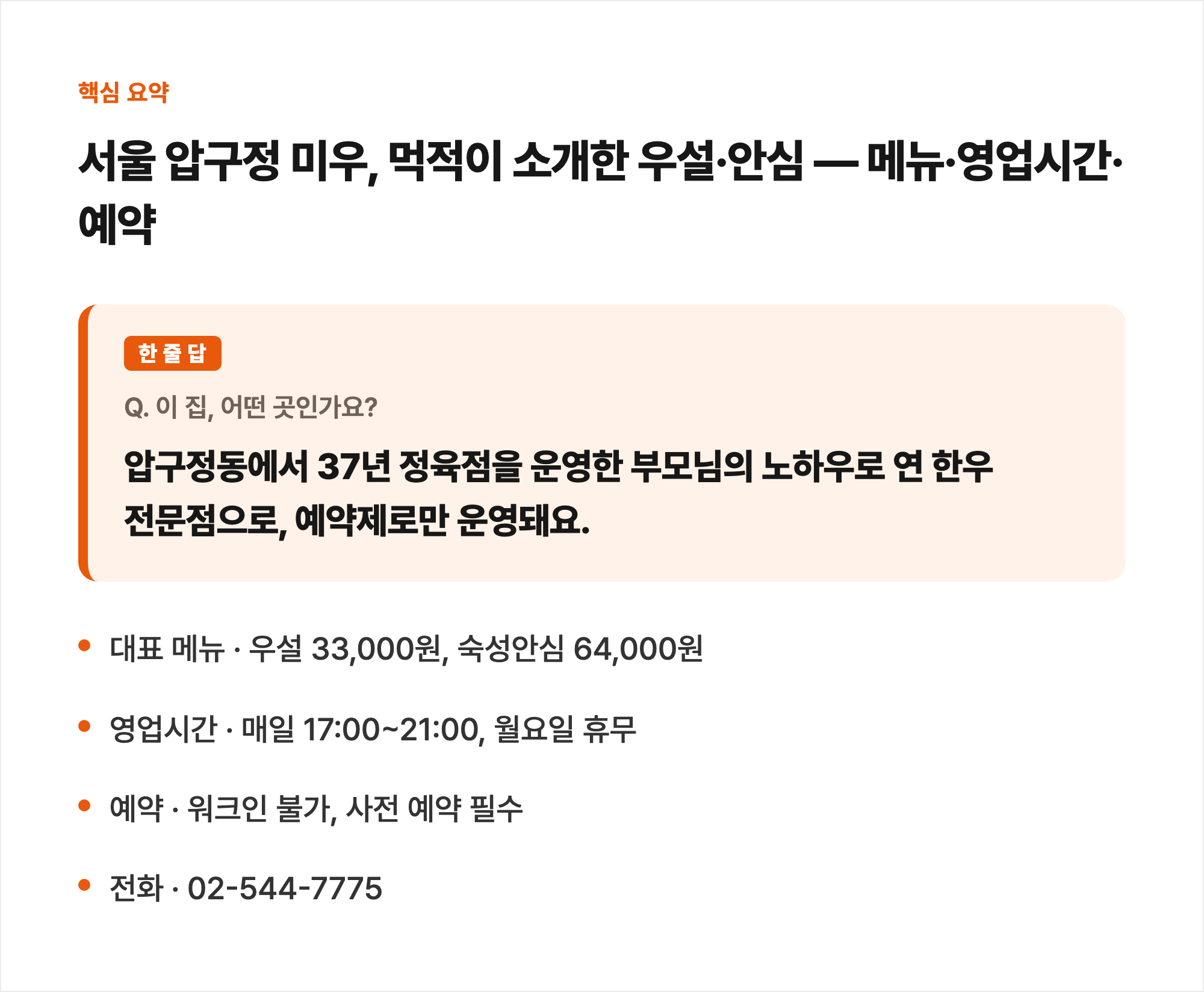 핵심 요약