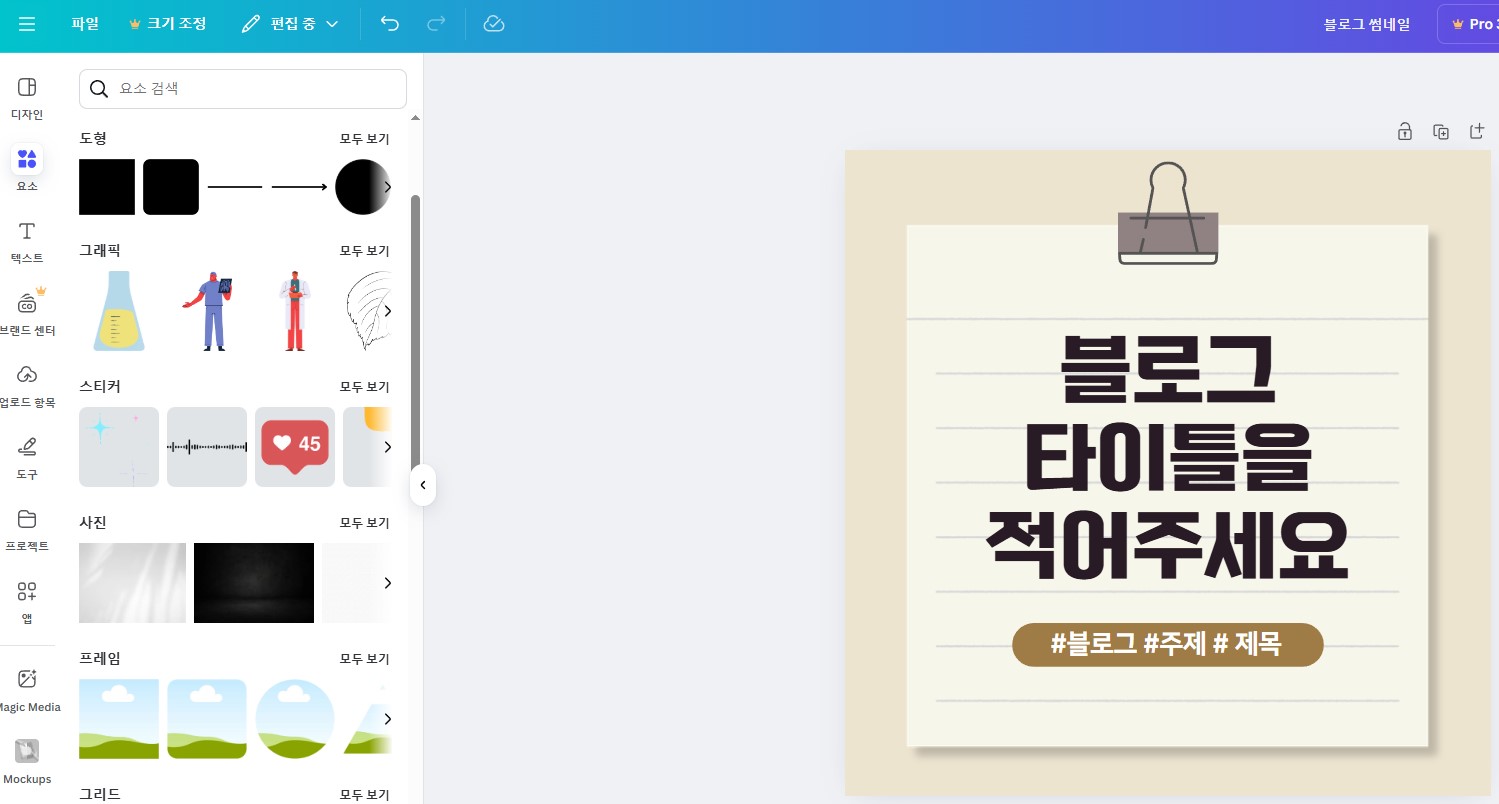 다양한 무료 이미지와 그래픽 요소를 활용