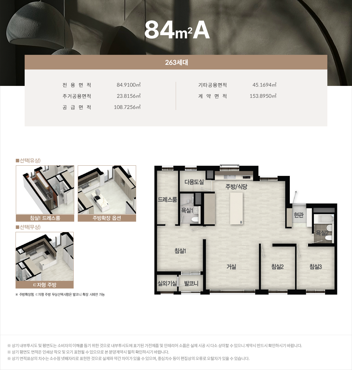 84A