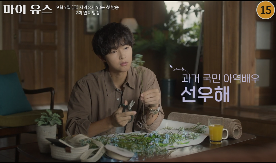 마이유스 드라마