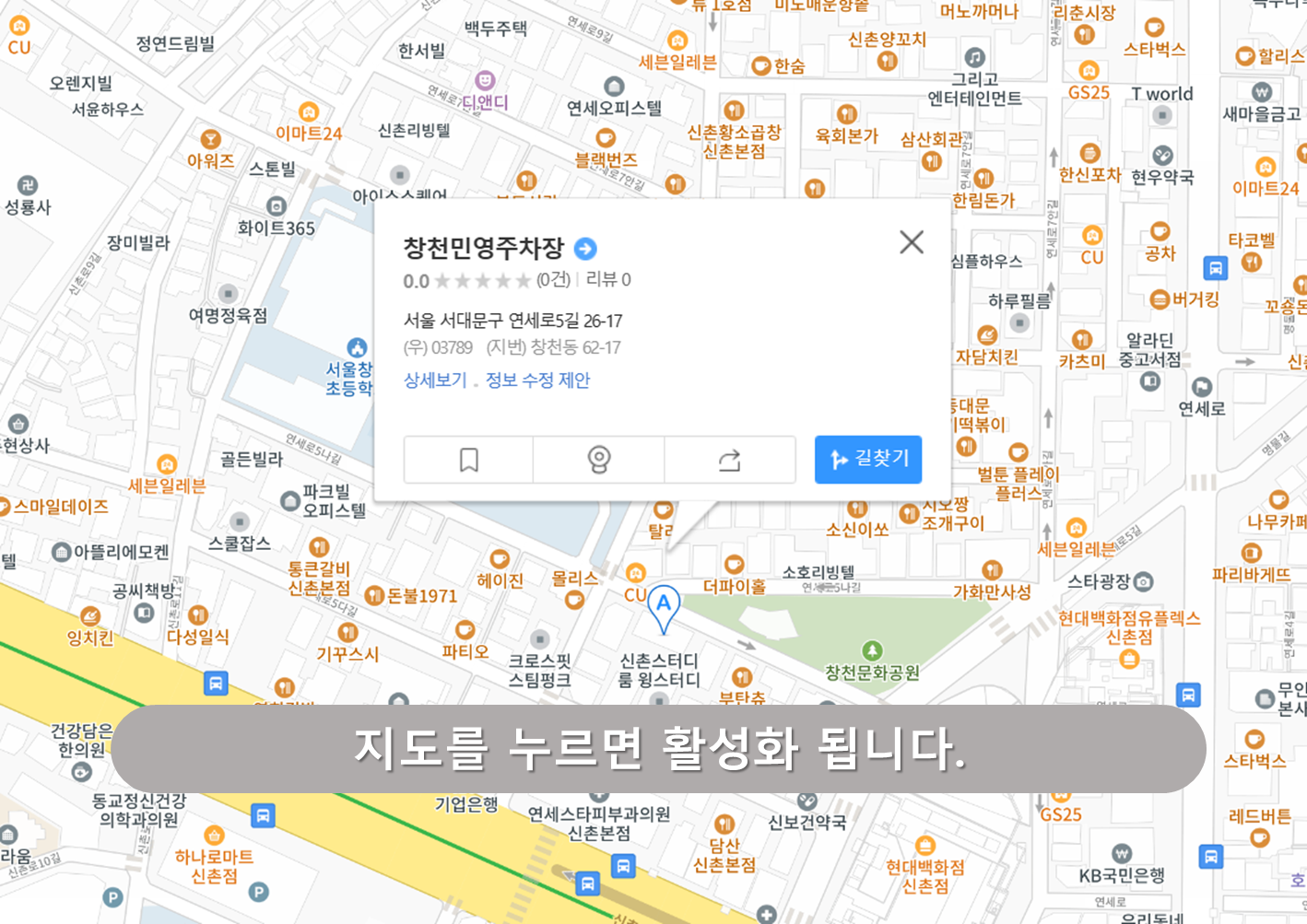 창천민영주차장