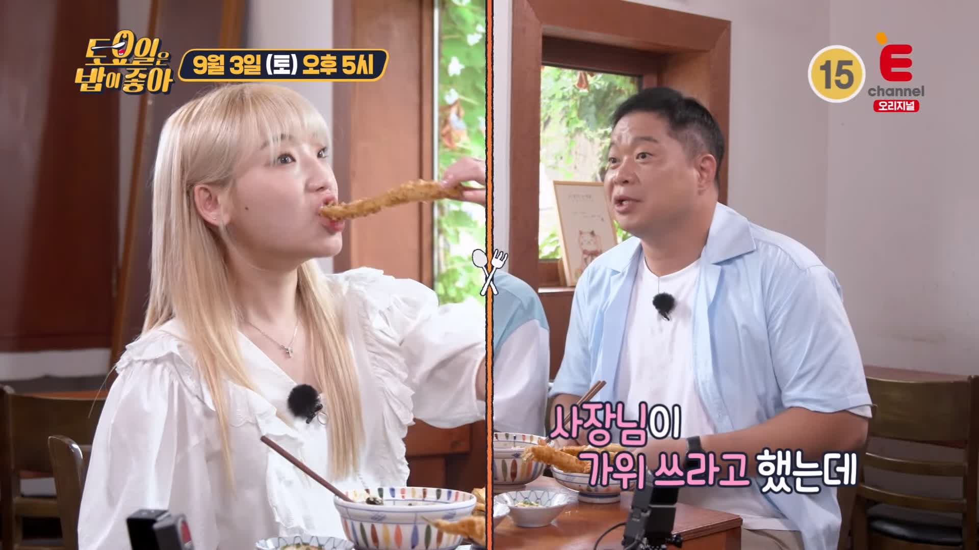 토요일은 밥이좋아 토밥 국내산 통영 직송 통장어 튀김과 타래소스 머금은 고슬한 밥 환상조합 텐동 튀김덮밥 경주 황리단길 맛집 추천 토밥즈 방송정보