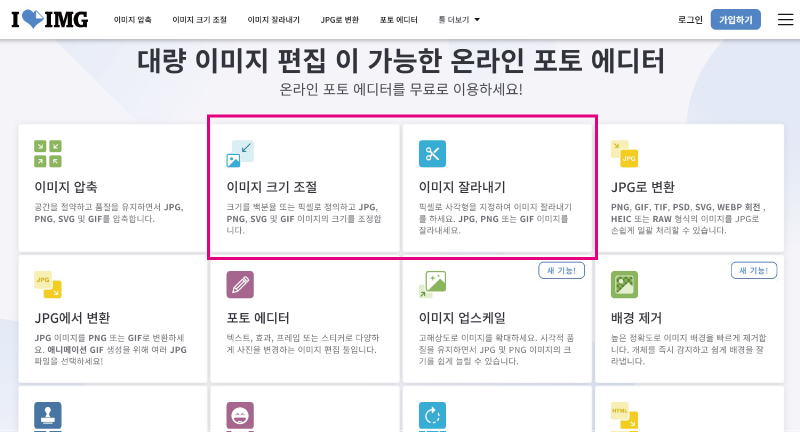 증명사진 크기 조절 및 배경 제거 압축