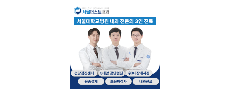 인천 부평구 내과