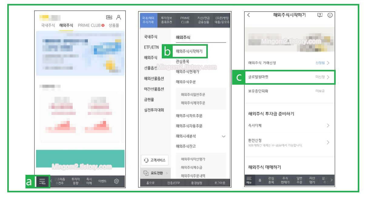 KB증권 원화로 해외주식 주문하는 방법