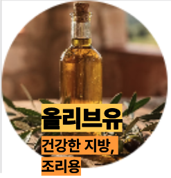 신장에 좋은 올리브유