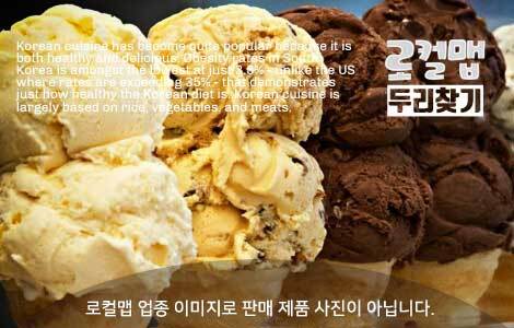 헬로우 터키케밥 아이스크림