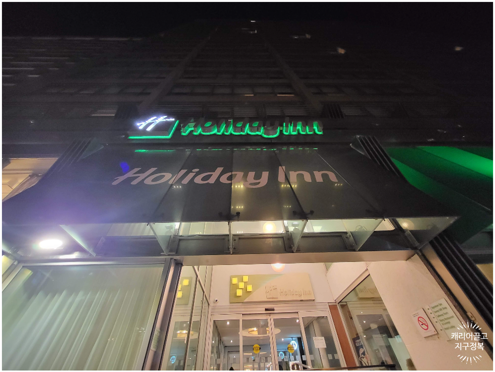 홀리데이 인 토론토