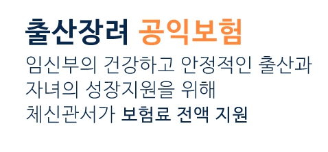 우체국 대한민국 엄마보험