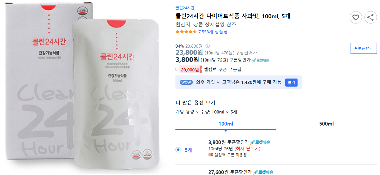 클린24시간-다이어트식품-사과맛,-100ml,-5개