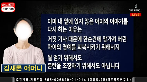 김새론 엄마