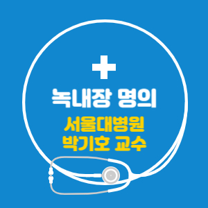 박기호-교수
