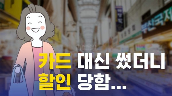 서울사랑상품권
