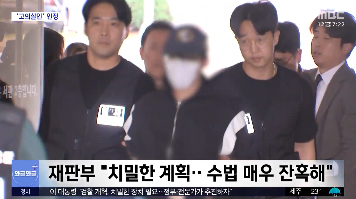 강남역 의대생 살인사건 혼인신고 계획범죄 징역30년형 사법정의 데이트폭력 연인살해 대법원확정